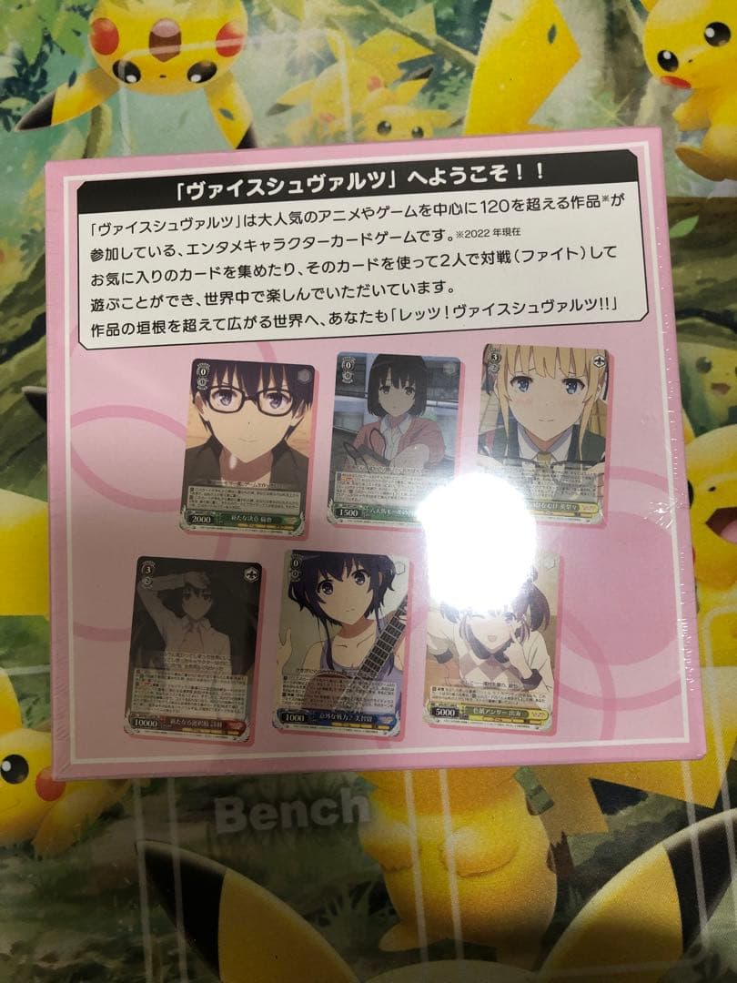 ヴァイスシュバルツ　冴えない彼女の育てかた　新品未開封シュリンク付き　box