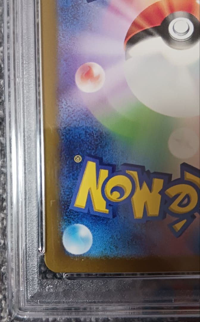 【PSA10】ベルのまごころ SAR 097/071