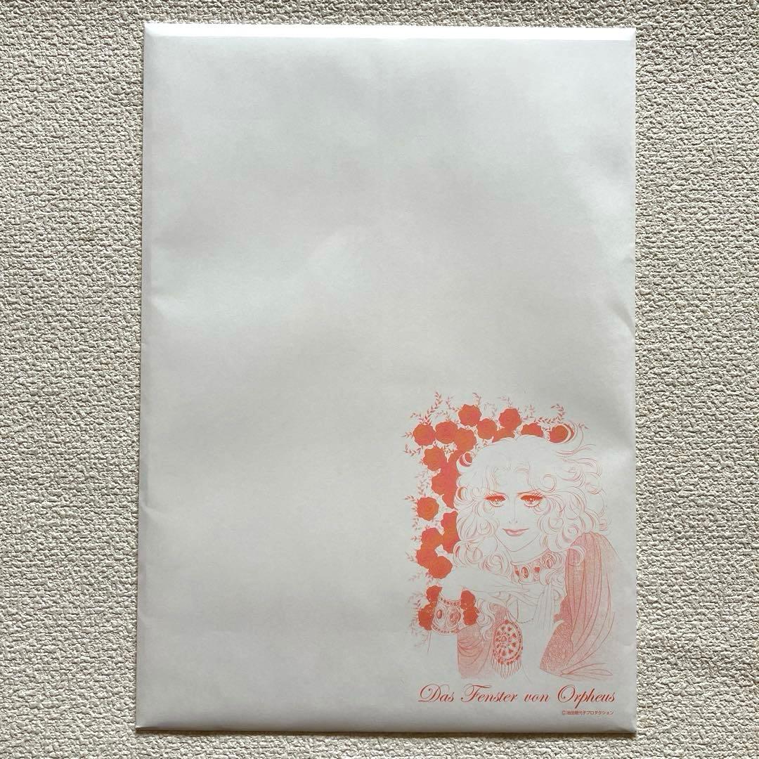 永遠の少女マンガぬりえ 池田理代子 2冊　帯付き