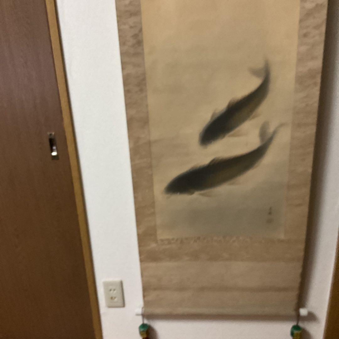 晃陽筆 彩色画 絹本掛け軸 【 遊鯉図 】 軸先陶器軸