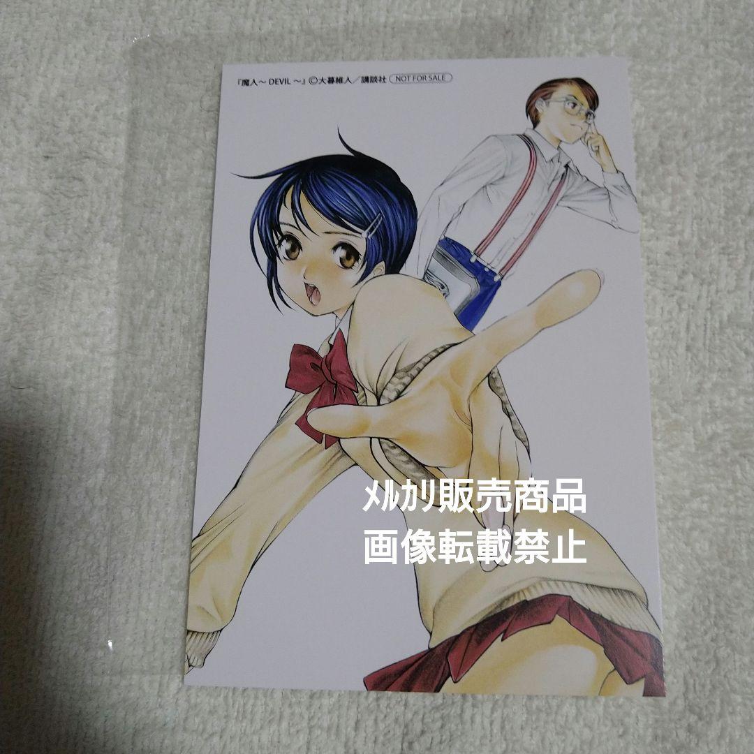 大暮維人 特典 トートバッグ イラストカード TSUTAYA 化物語 エアギア