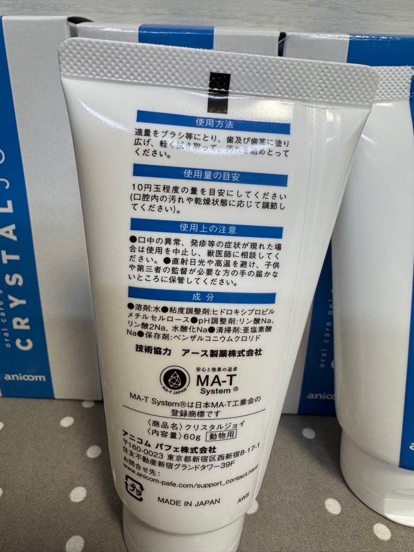 CRYSTAL JOY 口腔ケアジェル 60g 6本