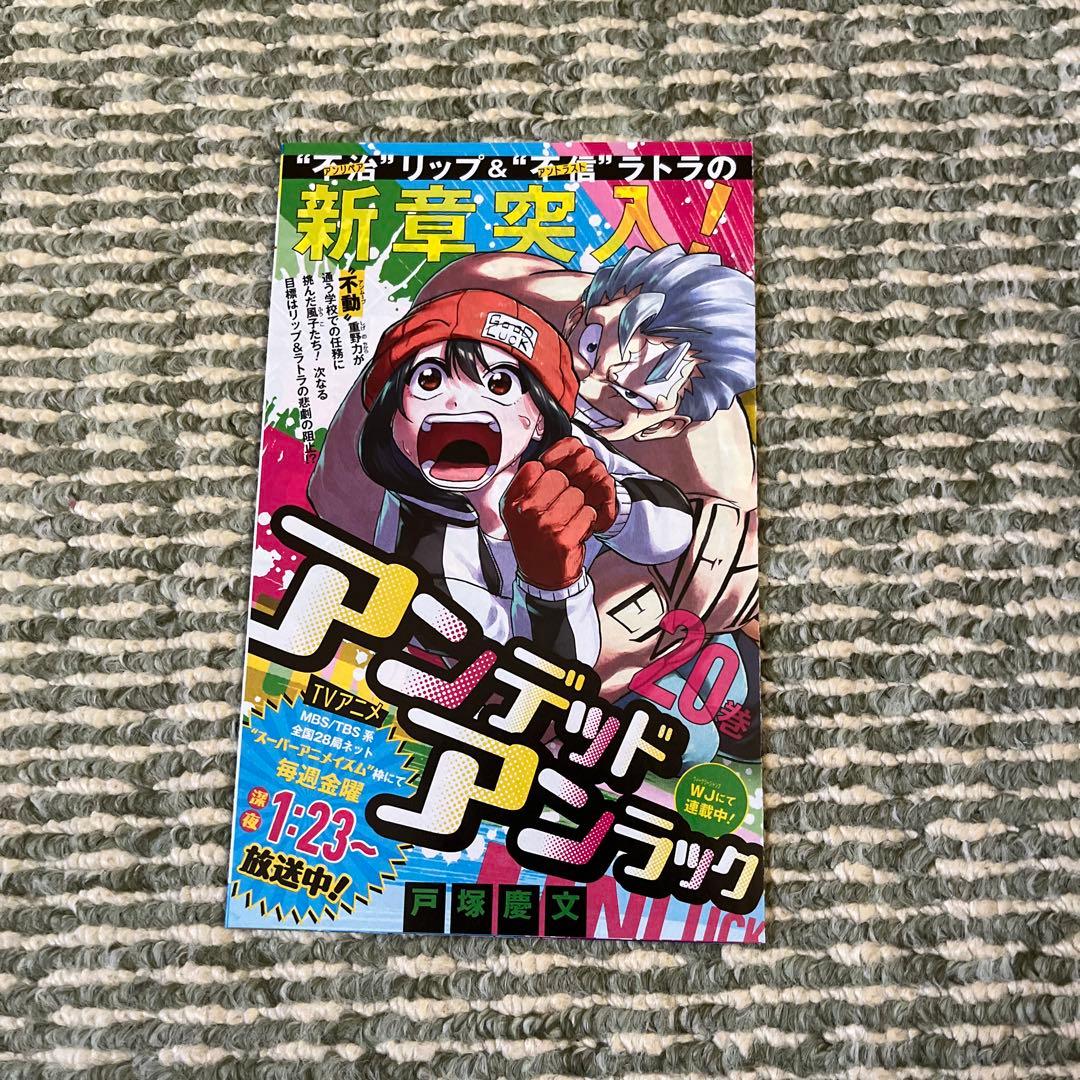 カグラバチ 1 初版 アニメイト特典イラストカード