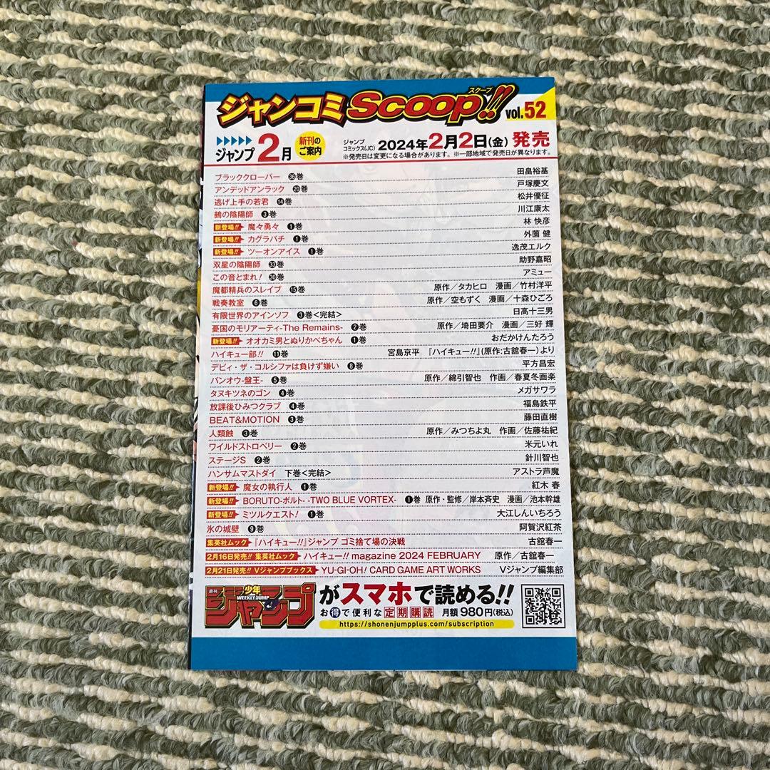 カグラバチ 1 初版 アニメイト特典イラストカード