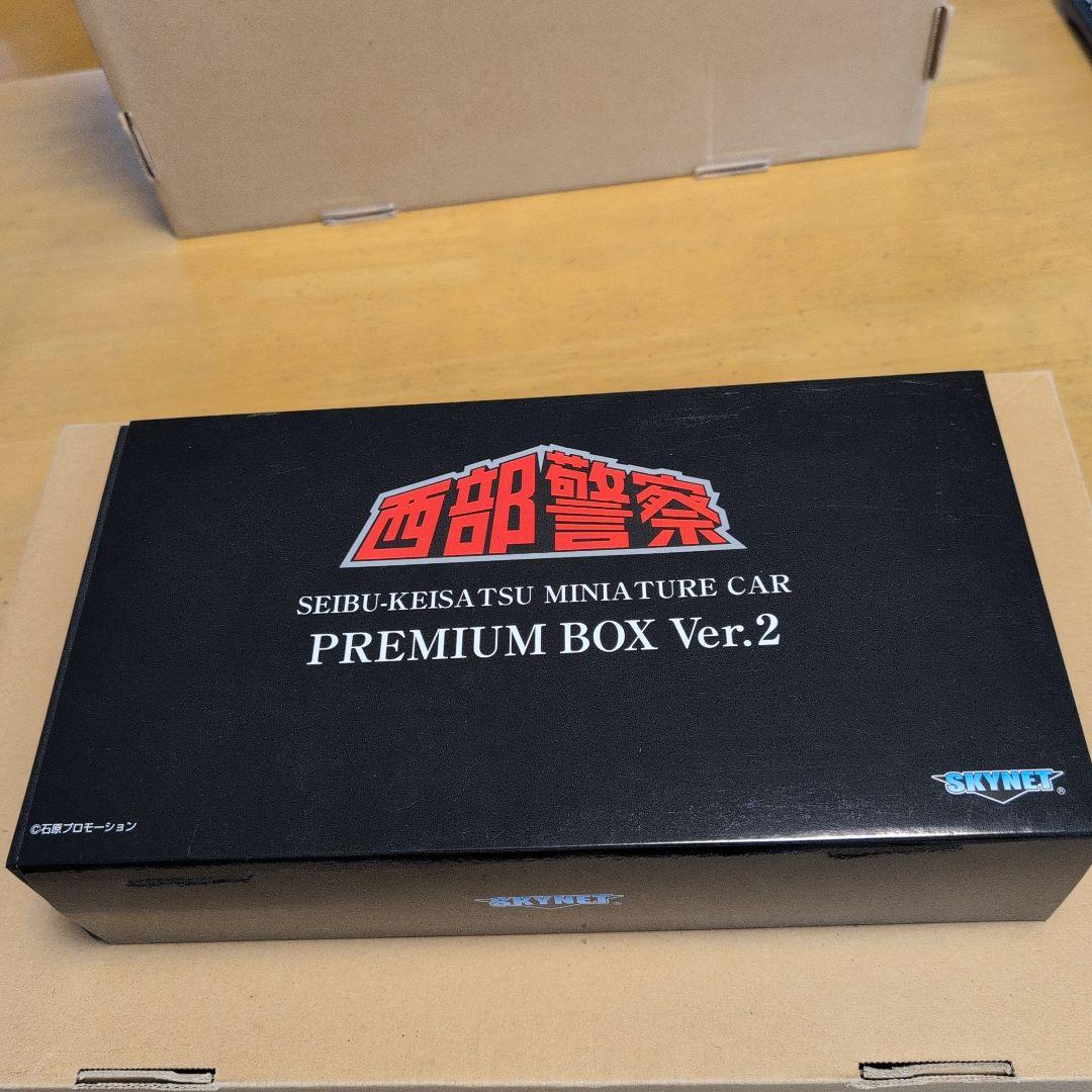 スカイネット1/43 西部警察 プレミアムBOX Ver.2 マシンX/430等