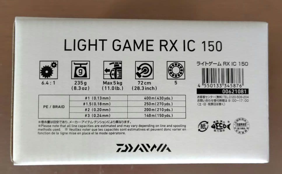LIGHTGAME RX IC 150 ベイトリール　新品 PE付き