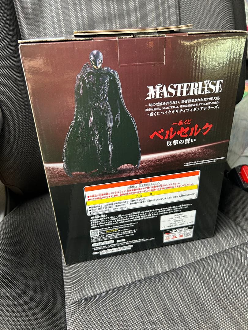 ベルセルク MASTERISE C賞　フェムト