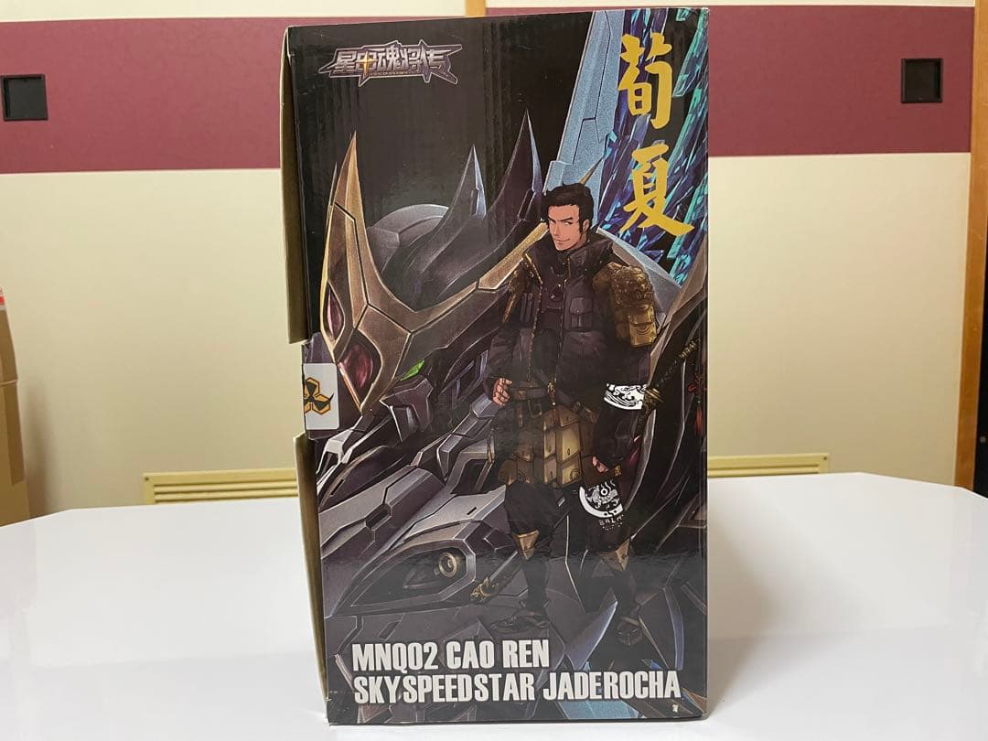 MOTOR NUCLEAR 摩動核 MNQ-02 白龍曹仁 合金完成品