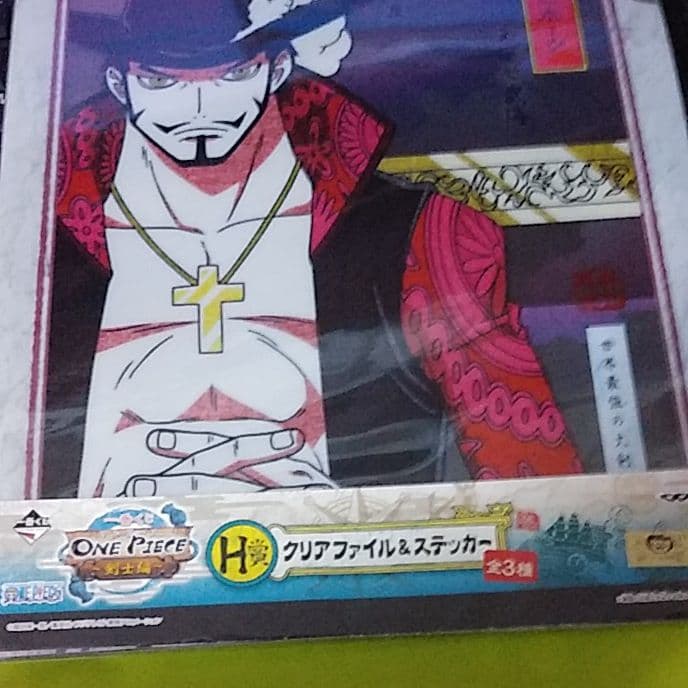 ワンピース　ジュラキュールミホーク二枚セットフィルム袋入り