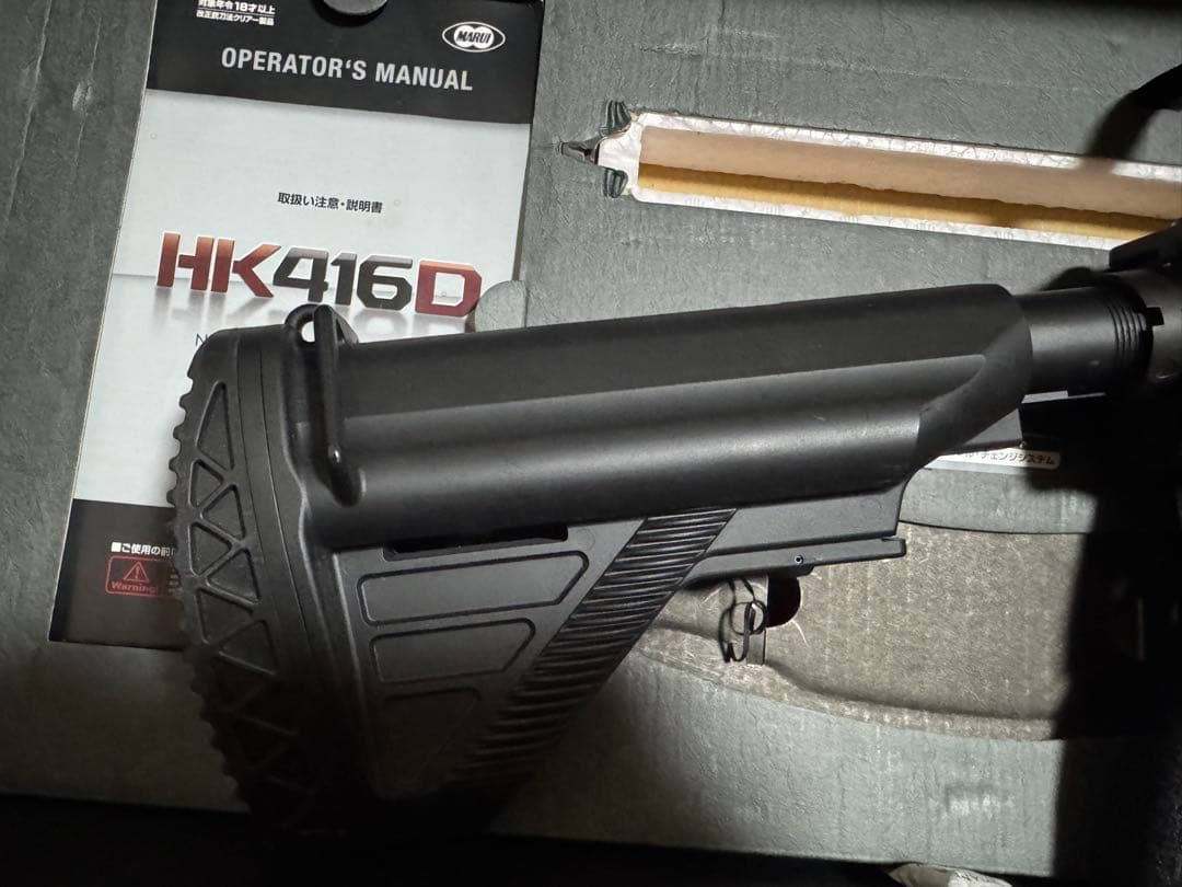 健*様 東京マルイ 次世代電動ガン HK416D