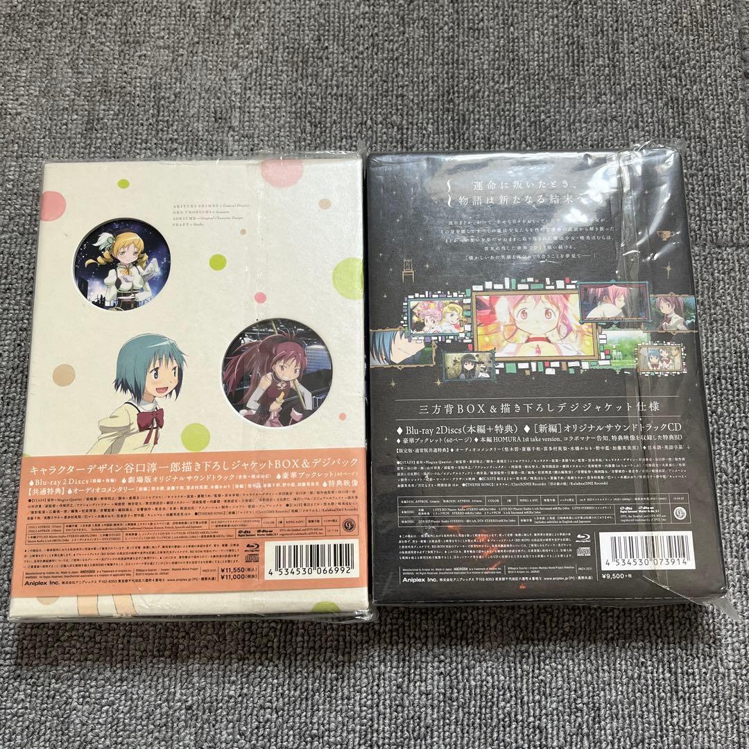 魔法少女まどか☆マギカ 全6巻&劇場版セット