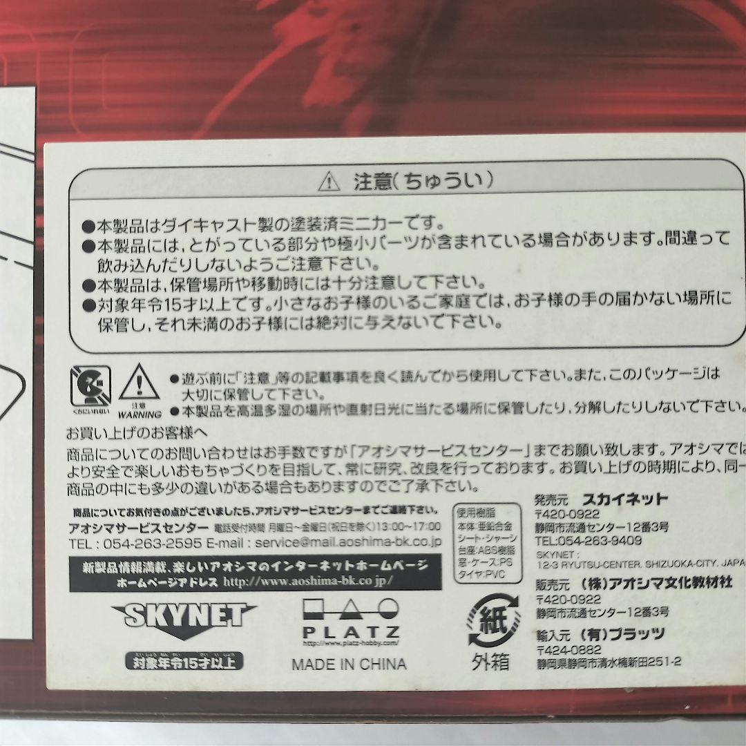 未開封 007ダイ・アナザー・デイ アストンマーティン V12 Vanquish