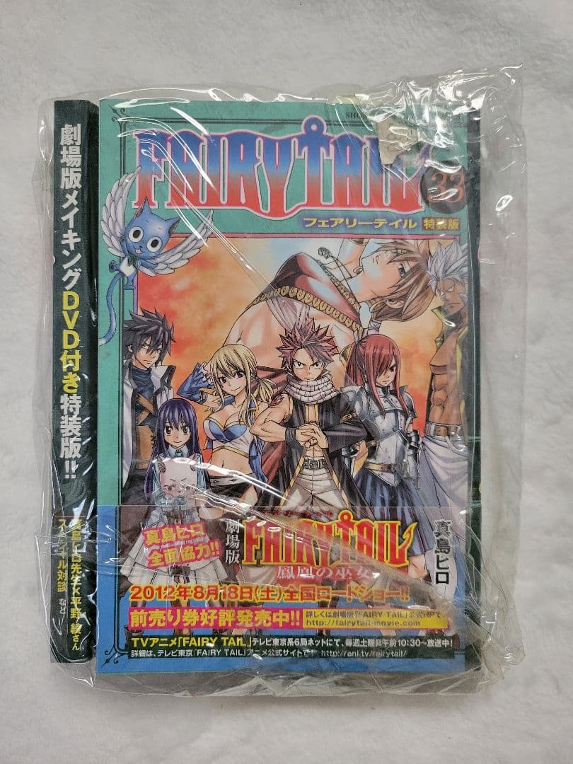 フェアリーテイル 特装版 セット