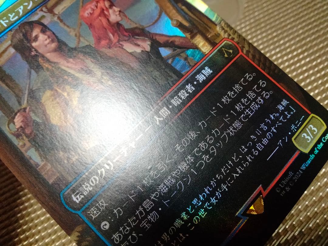 確認】ACR ボーダーレス foil メアリ・リードとアン・ボニー 日本語 1枚