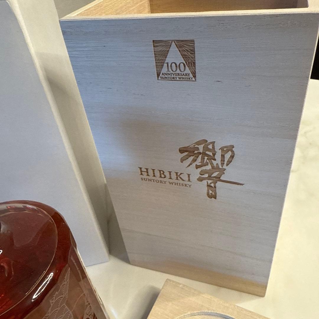 響 100周年記念 新品 25年6月26日購入 桐箱/手提げ袋/認証付 領収書有