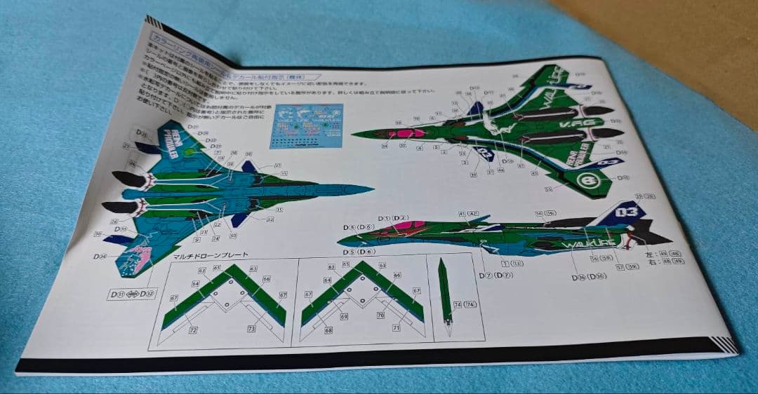 アオシマ VFG マクロスΔ ワルキューレ 5人セット　-追記- 最終価格です
