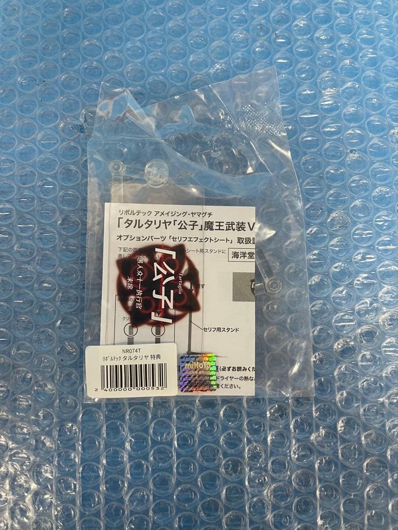 Genshin 海洋堂 タルタリア「公子」魔王武装版（特典付き）