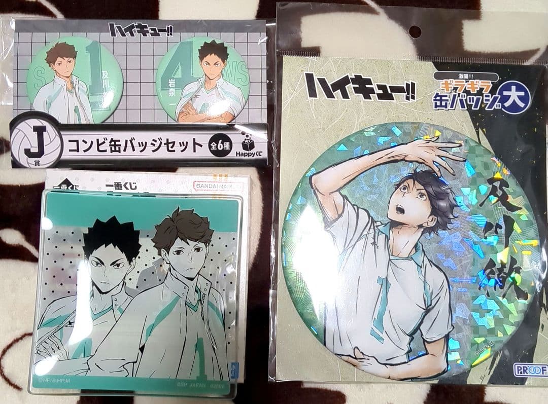 ハイキュー　及川徹