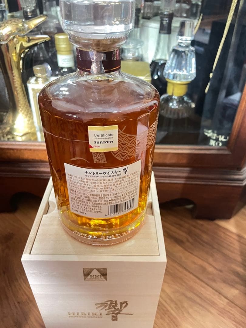 サントリー　SUNTORY　「響100周年記念ブレンド」　700ml　ウイスキー
