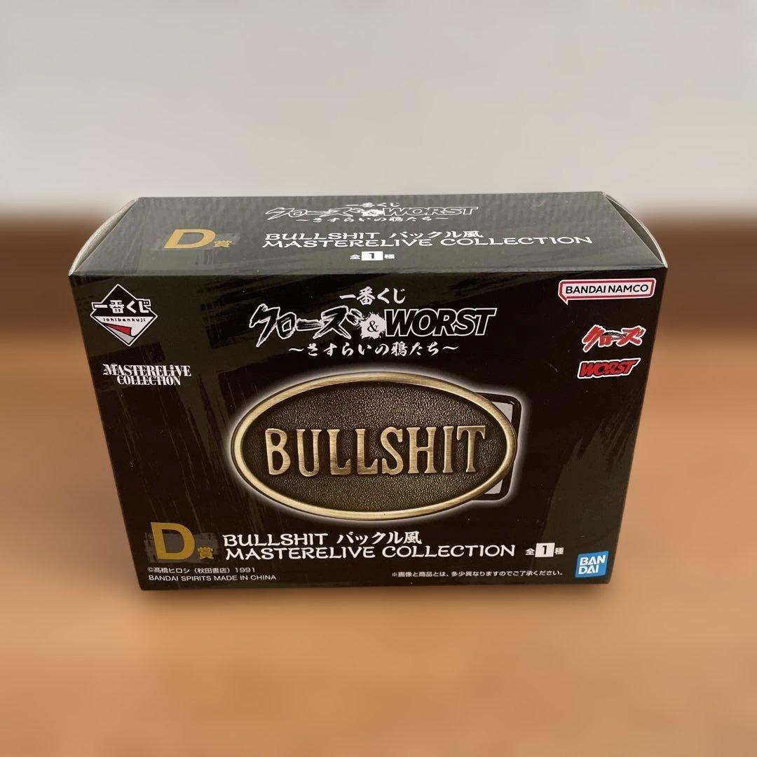 一番くじ クローズ ＆ WORST B,C,D,E,F,G賞 セット