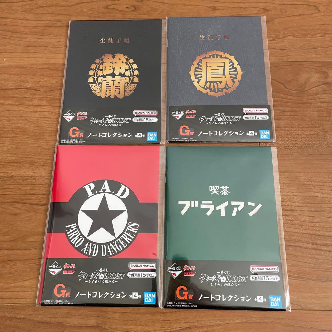 一番くじ クローズ ＆ WORST B,C,D,E,F,G賞 セット