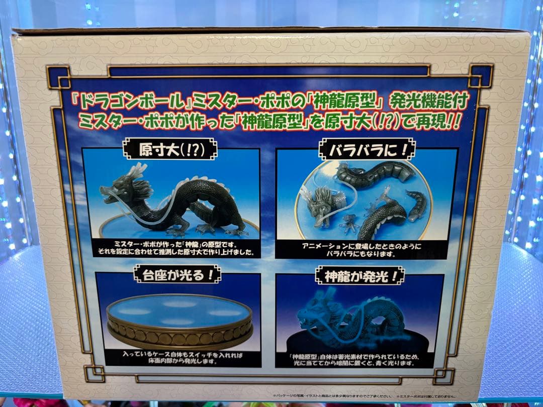 Y*o様 ドラゴンボール フィギュア 絶版 ミスターポポの 神龍原型 タキコーポ