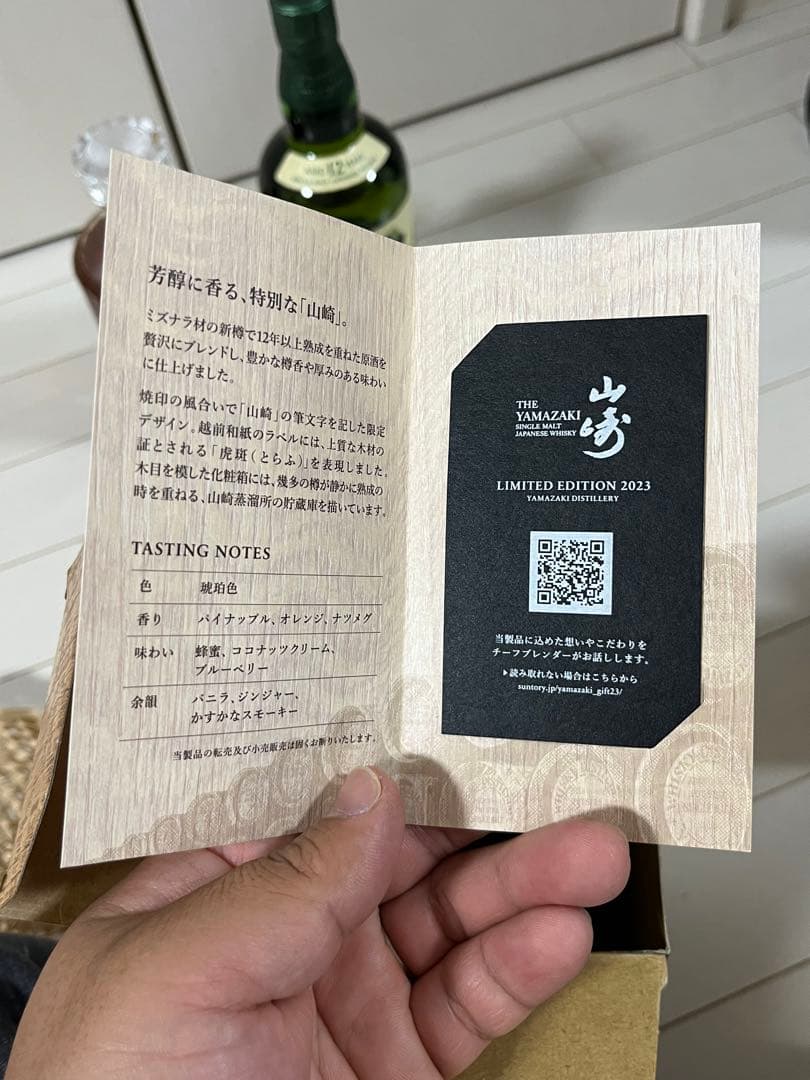 m*n様 豪華ウイスキーセット！山崎2023 白州12年　100年アニバーサリー