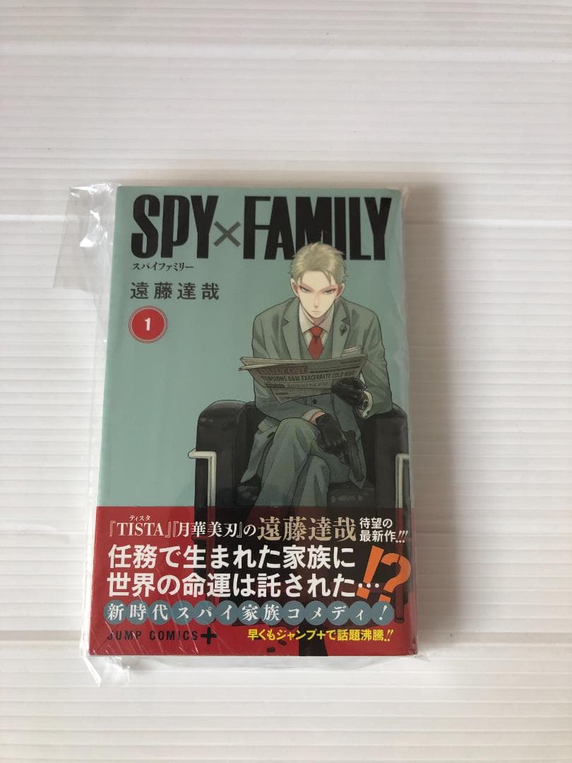 新品　スパイファミリー　SPY　　全巻　初版　特典　ポストカード