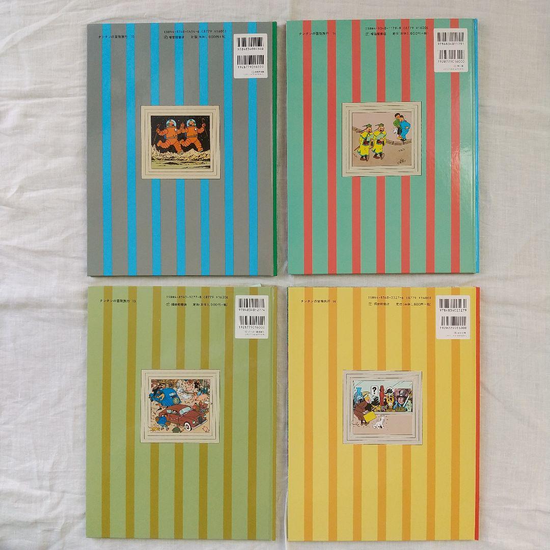 新品同様 タンタンの冒険旅行 ハードカバー17冊セット 箱入り + 英語版 4冊