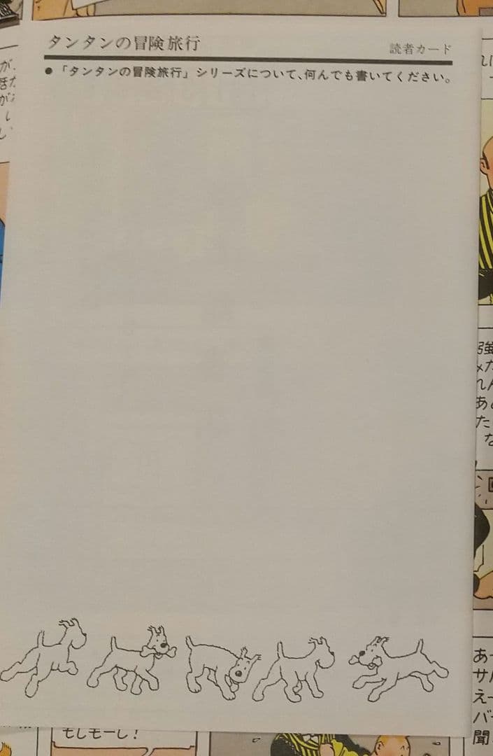 新品同様 タンタンの冒険旅行 ハードカバー17冊セット 箱入り + 英語版 4冊