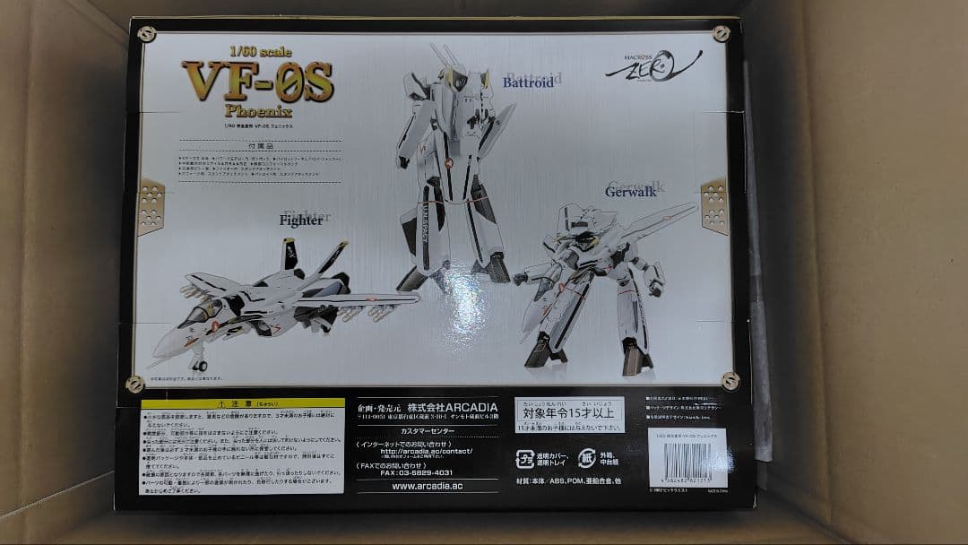 マクロスゼロ VF-0S フェニックス ロイ・フォッカー機 【アルカディア】