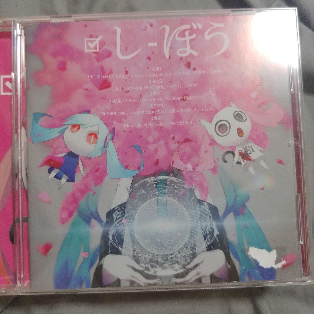 ピノキオピー　CD アルバム　セット　初音ミク　アイマイナ　どうしてちゃん