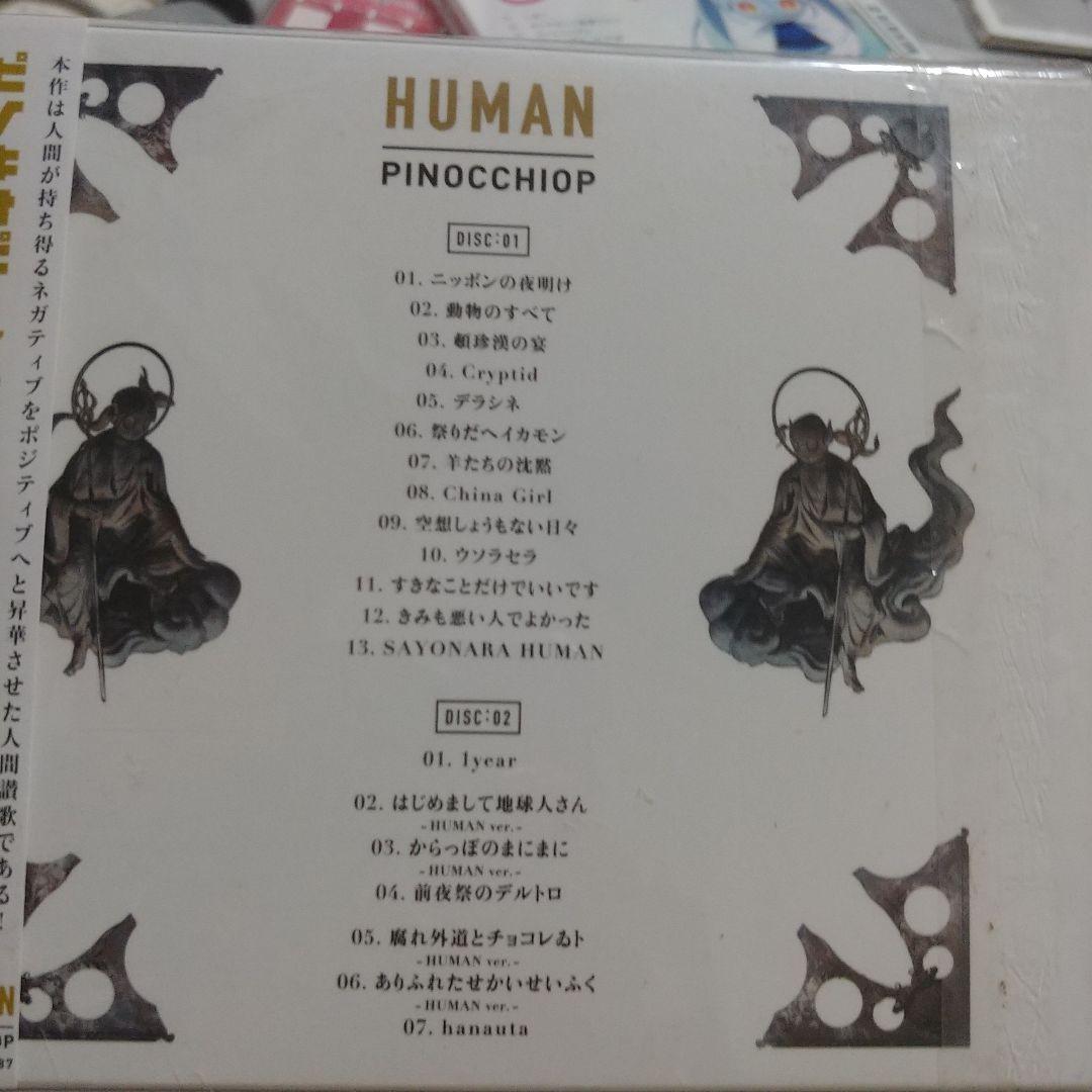 ピノキオピー　CD アルバム　セット　初音ミク　アイマイナ　どうしてちゃん