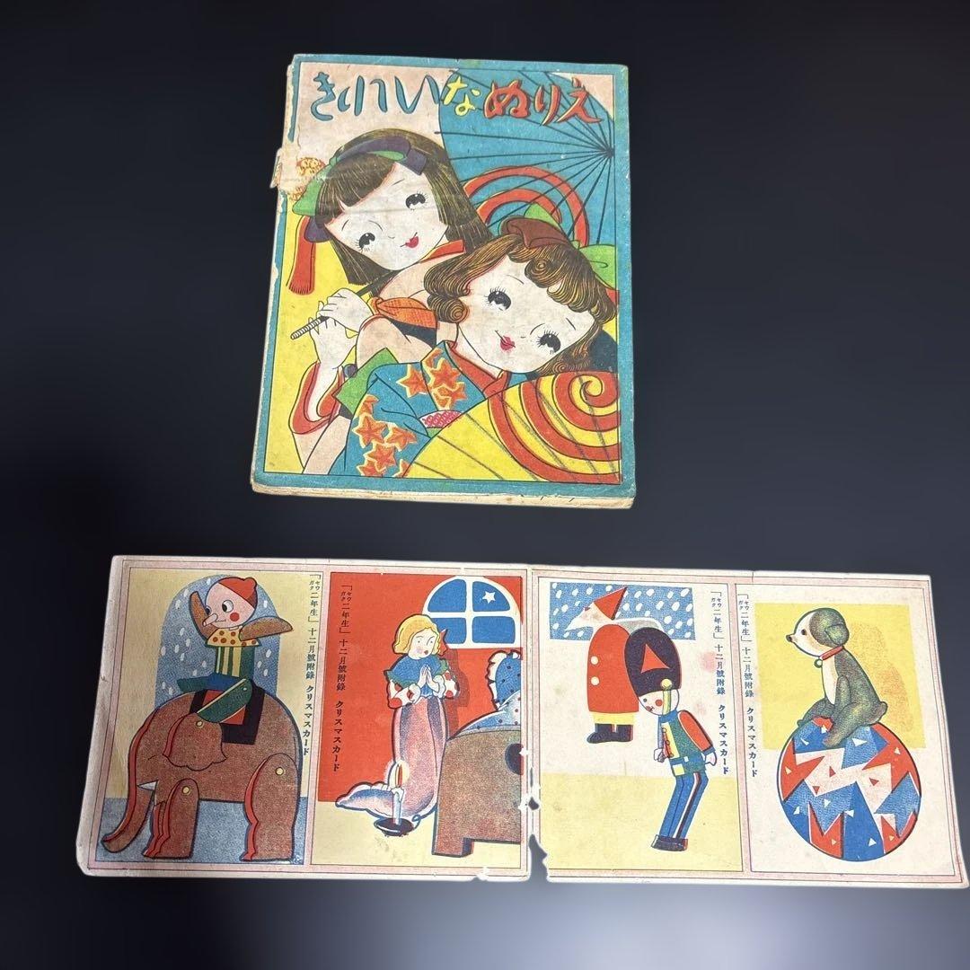 昭和のレトロな紙もの〜乙女の時間の宝物〜中原淳一　松本かつぢ