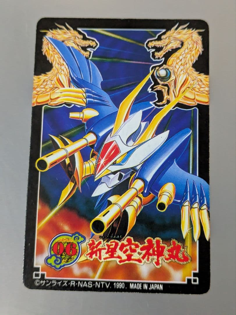 魔神英雄伝ワタル2 プラクション 06 新星空神丸 タカラ