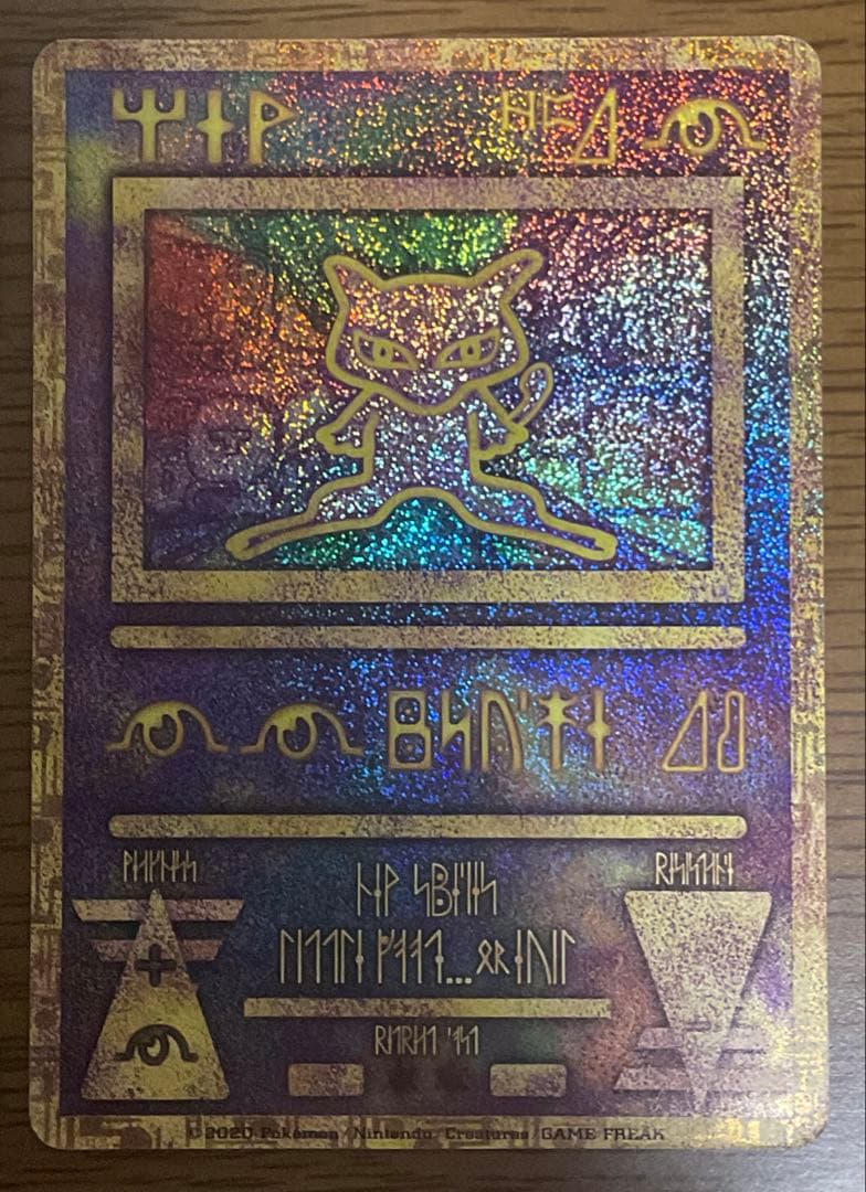 古代ミュウ（コンプリートセット）