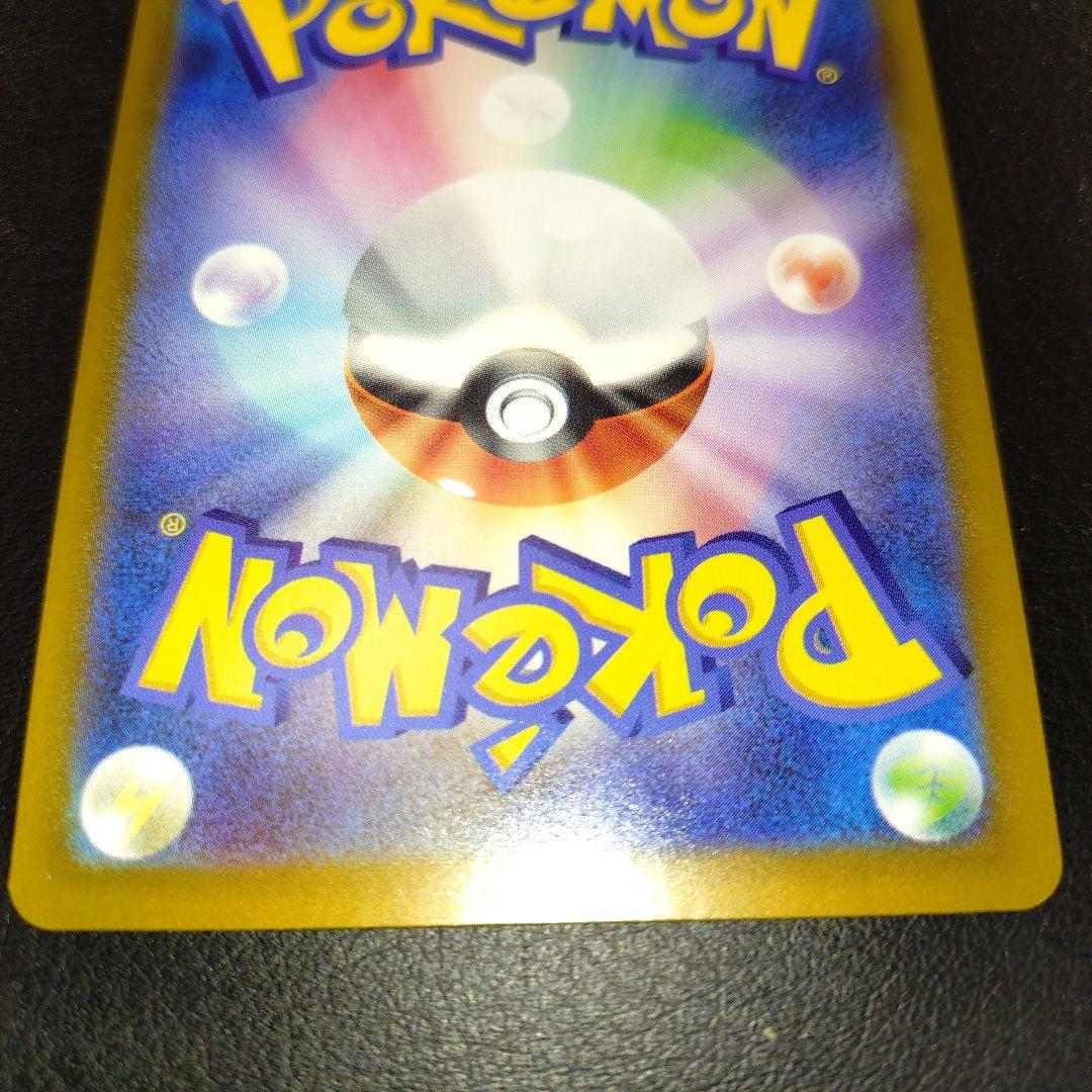 メガリザードンXex　SAR