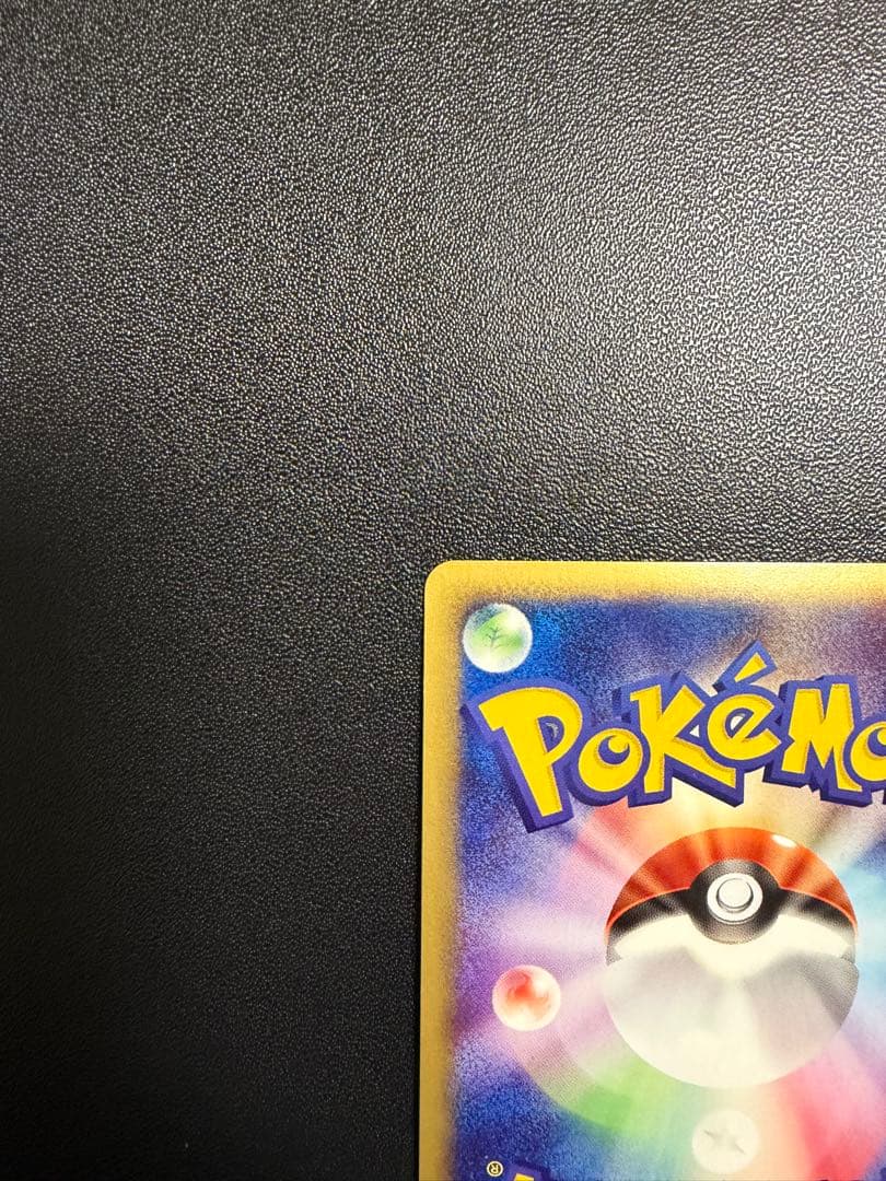 美品　絶版　ミュウツー キラ★ 第1弾基本拡張パック 118/128