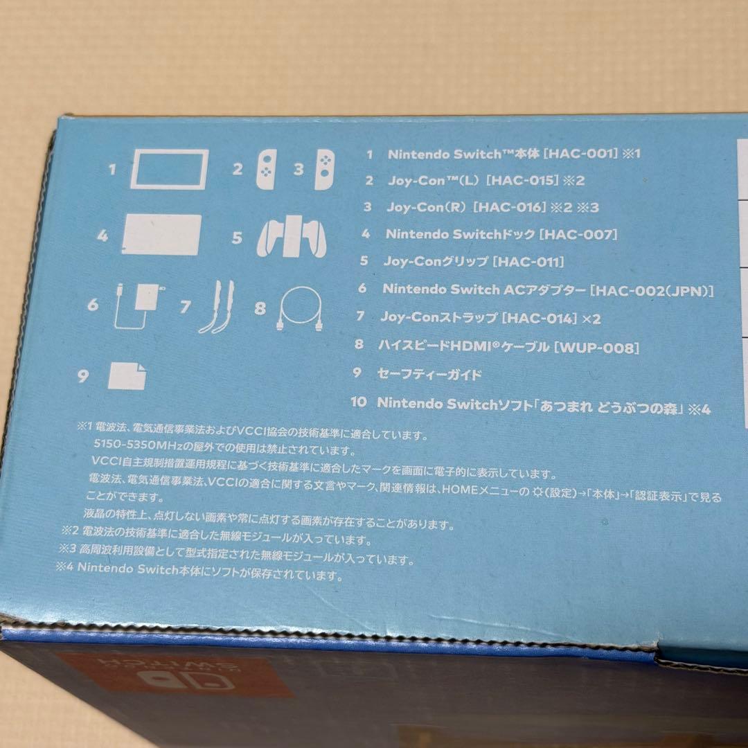 Nintendo Switch あつまれ どうぶつの森セット スイッチ あつ森