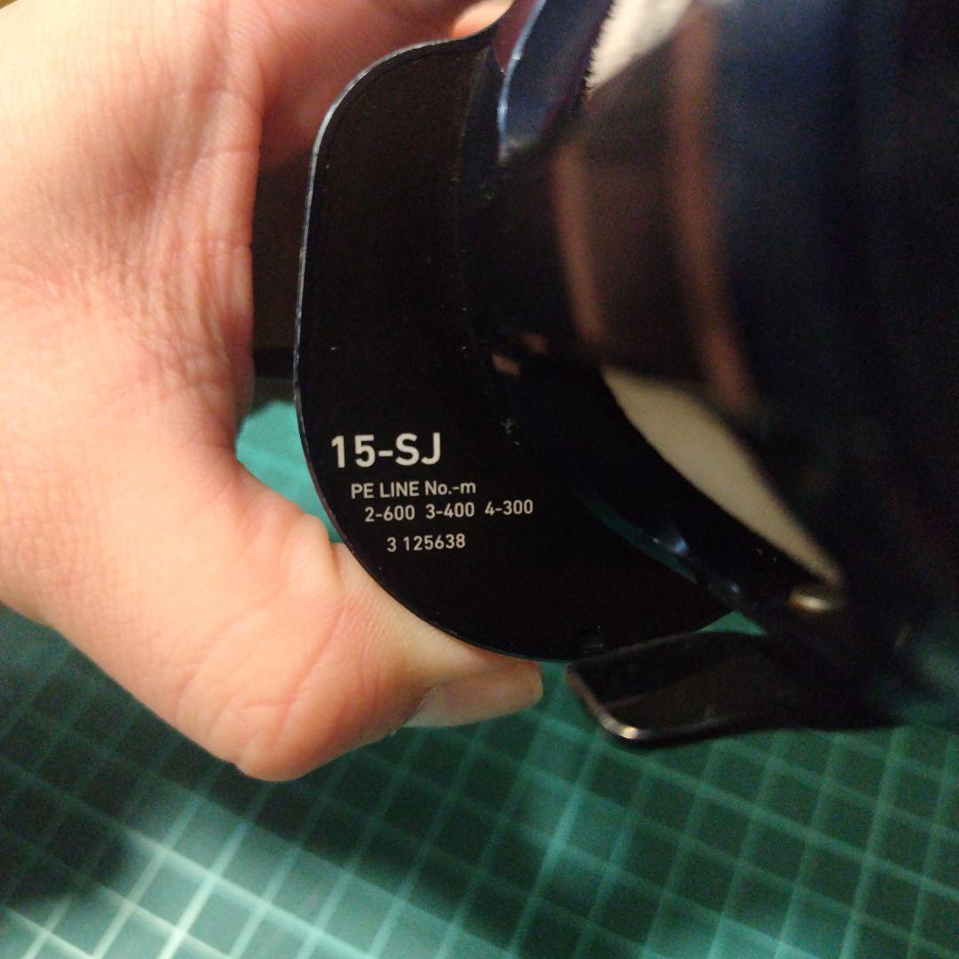 SALTIGA15-SJ SLPスプール2個付き