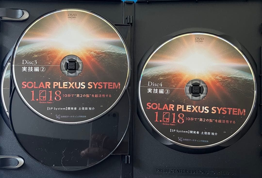 土信田裕介先生　SOLAR PLEXUS SYSTEM 「SP System」
