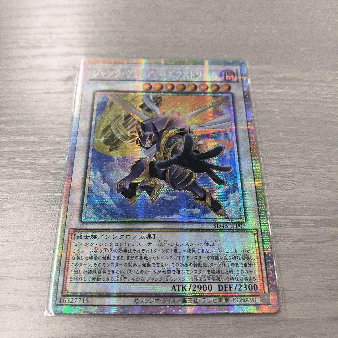 ジャンク・ウォリアー・エクストリーム プリズマ アジア版 #01