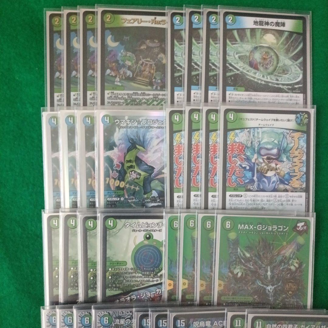 デュエマ　青緑ジョラゴンデッキ