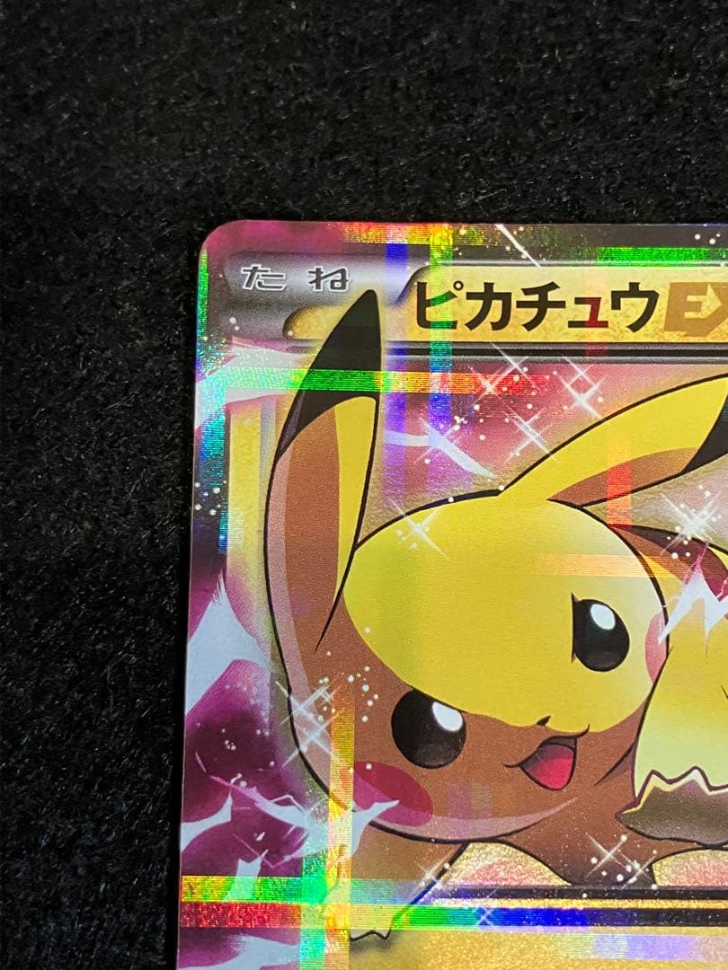 ピカチュウEX RR CP2 008/027伝説キラコレクション