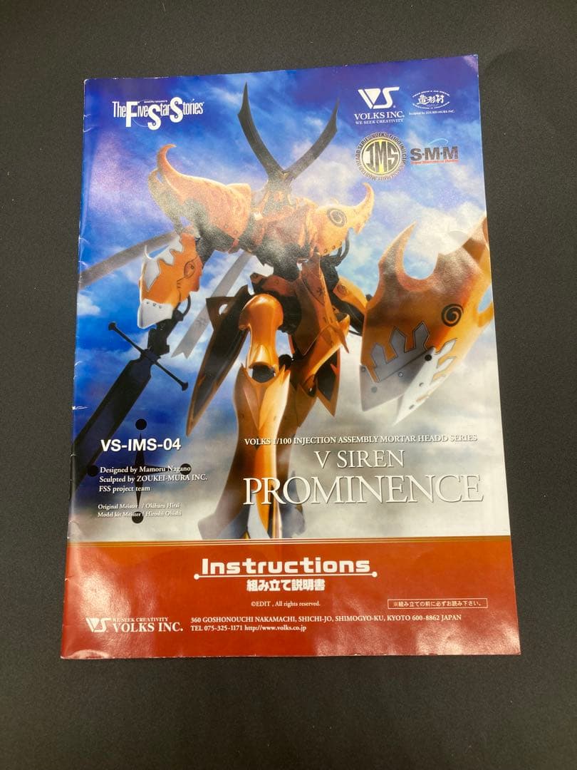 ボークス IMS 1/100 プロミネンス 全塗装済み完成品