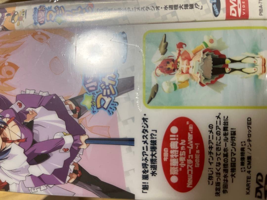 ナースウィッチ小麦ちゃん マジカルて 初回限定版　DVD 未開封　全巻セット