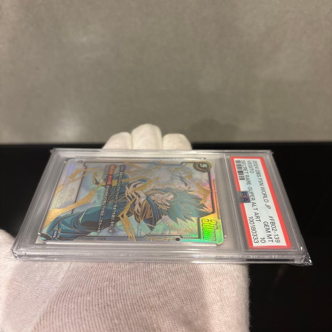 【PSA10】ベジット SCR ★★ FB02 烈火の闘気』 FB02-139