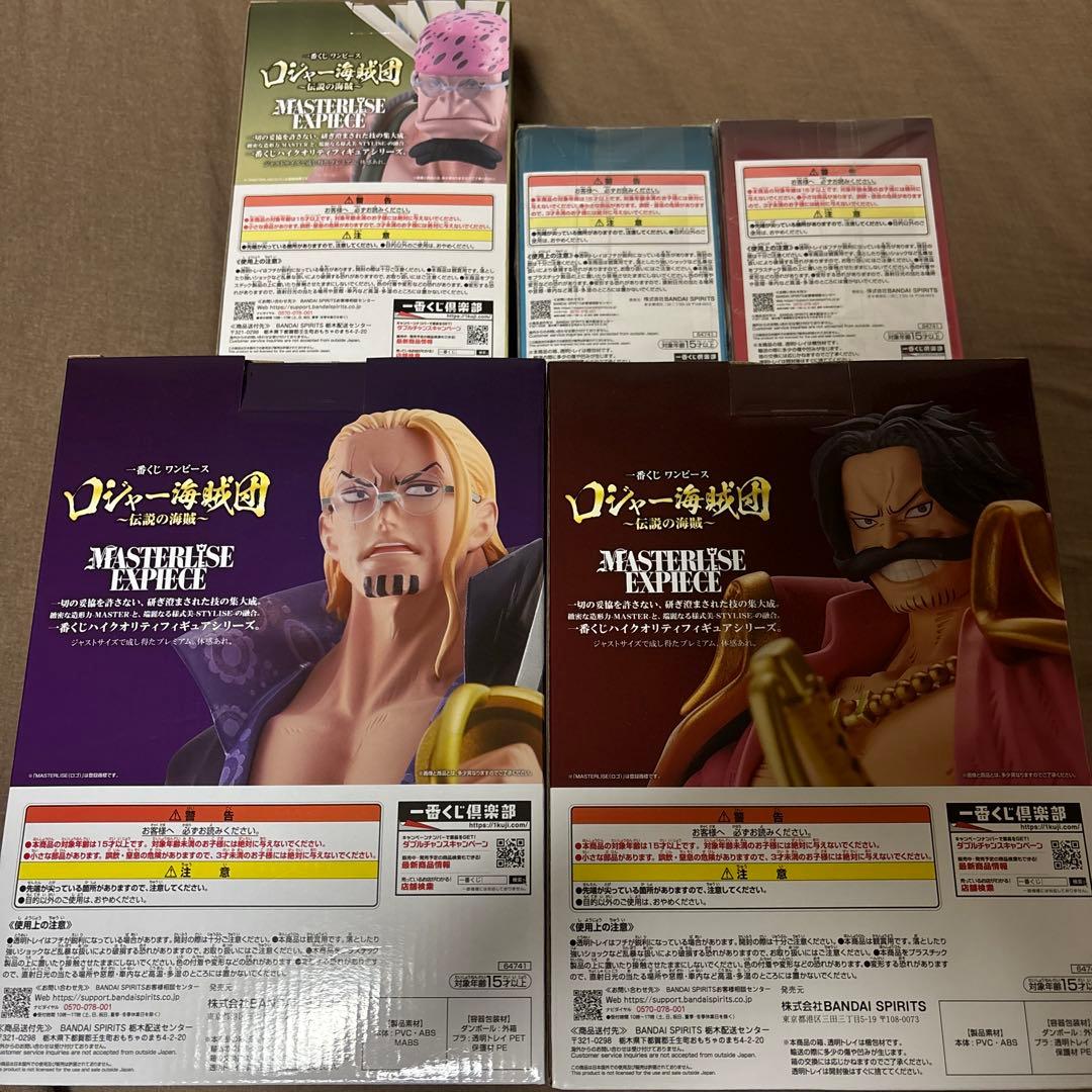 【1日限定】ワンピース　ロジャー海賊団　フィギュア5点セット 未開封