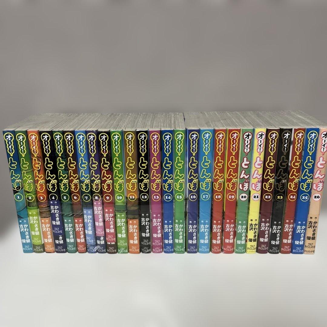 オーイ!とんぼ 全59巻セット！！即購入OK！！