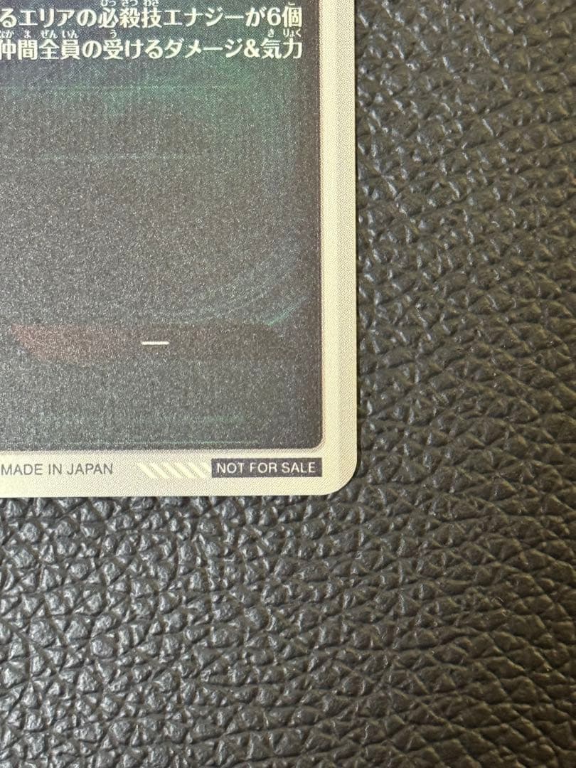 ドラゴンボールスーパーダイバーズ SDVTP-005 PR孫悟飯:少年期パラレル